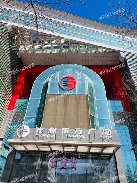 海淀区 羊坊店路18号2幢9层901等21套（光耀东方） 北京法拍房