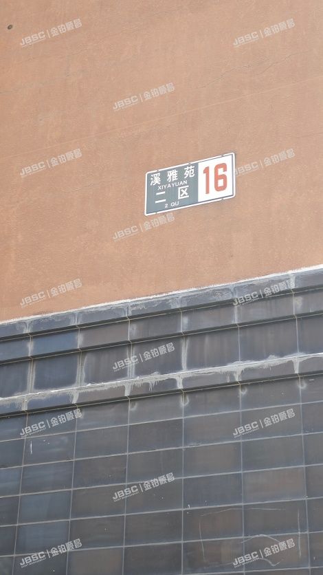 北京市房山区长阳镇溪雅苑二区16号楼1单元105号 北京法拍房