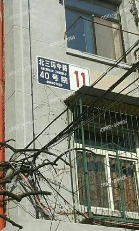 海淀区 北三环西路40号院塔2号楼14层1405（青云南区） 北京法拍房