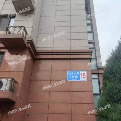 通州区 兴光三街9号院19号楼1层3单元102（润枫领尚） 北京法拍房
